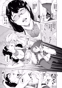 Page 123 of Boku ga Yarichin ni Natta Wake Soushuuhen 1 - preview thumbnail