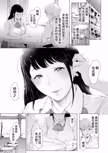Page 135 of Boku ga Yarichin ni Natta Wake Soushuuhen 1 - preview thumbnail