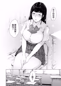 Page 136 of Boku ga Yarichin ni Natta Wake Soushuuhen 1 - preview thumbnail