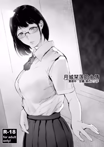 Page 138 of Boku ga Yarichin ni Natta Wake Soushuuhen 1 - preview thumbnail