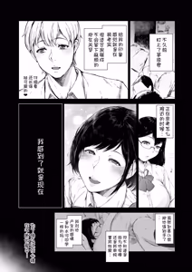 Page 140 of Boku ga Yarichin ni Natta Wake Soushuuhen 1 - preview thumbnail