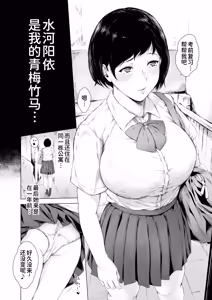 Page 14 of Boku ga Yarichin ni Natta Wake Soushuuhen 1 - preview thumbnail