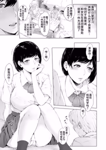 Page 15 of Boku ga Yarichin ni Natta Wake Soushuuhen 1 - preview thumbnail