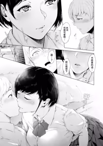 Page 17 of Boku ga Yarichin ni Natta Wake Soushuuhen 1 - preview thumbnail