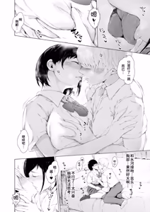 Page 18 of Boku ga Yarichin ni Natta Wake Soushuuhen 1 - preview thumbnail