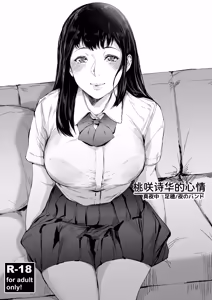 Page 219 of Boku ga Yarichin ni Natta Wake Soushuuhen 1 - preview thumbnail