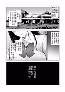 Page 220 of Boku ga Yarichin ni Natta Wake Soushuuhen 1 - preview thumbnail