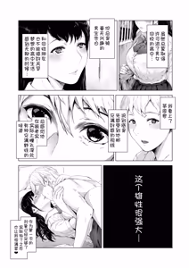 Page 221 of Boku ga Yarichin ni Natta Wake Soushuuhen 1 - preview thumbnail