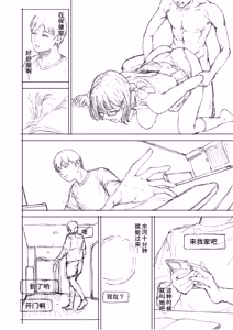 Page 228 of Boku ga Yarichin ni Natta Wake Soushuuhen 1 - preview thumbnail