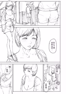 Page 229 of Boku ga Yarichin ni Natta Wake Soushuuhen 1 - preview thumbnail