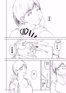 Page 236 of Boku ga Yarichin ni Natta Wake Soushuuhen 1 - preview thumbnail