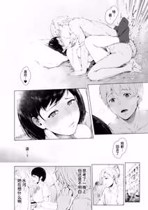 Page 26 of Boku ga Yarichin ni Natta Wake Soushuuhen 1 - preview thumbnail