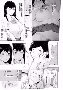 Page 27 of Boku ga Yarichin ni Natta Wake Soushuuhen 1 - preview thumbnail