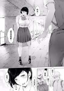 Page 28 of Boku ga Yarichin ni Natta Wake Soushuuhen 1 - preview thumbnail