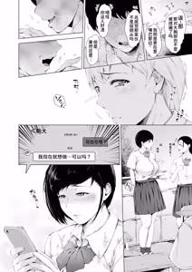 Page 34 of Boku ga Yarichin ni Natta Wake Soushuuhen 1 - preview thumbnail