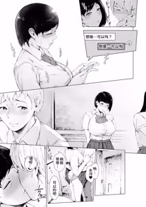 Page 35 of Boku ga Yarichin ni Natta Wake Soushuuhen 1 - preview thumbnail