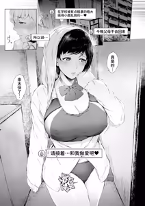 Page 41 of Boku ga Yarichin ni Natta Wake Soushuuhen 1 - preview thumbnail