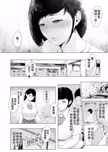 Page 56 of Boku ga Yarichin ni Natta Wake Soushuuhen 1 - preview thumbnail