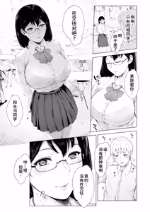 Page 57 of Boku ga Yarichin ni Natta Wake Soushuuhen 1 - preview thumbnail