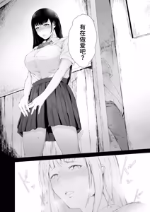 Page 58 of Boku ga Yarichin ni Natta Wake Soushuuhen 1 - preview thumbnail