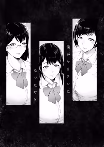 Page 59 of Boku ga Yarichin ni Natta Wake Soushuuhen 1 - preview thumbnail
