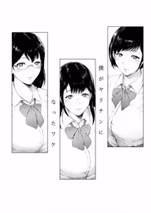 Page 6 of Boku ga Yarichin ni Natta Wake Soushuuhen 1 - preview thumbnail