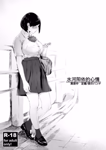 Page 61 of Boku ga Yarichin ni Natta Wake Soushuuhen 1 - preview thumbnail