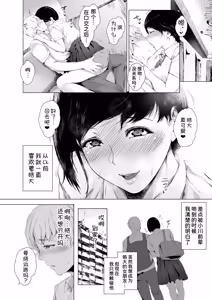 Page 62 of Boku ga Yarichin ni Natta Wake Soushuuhen 1 - preview thumbnail