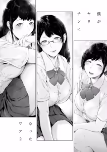 Page 68 of Boku ga Yarichin ni Natta Wake Soushuuhen 1 - preview thumbnail