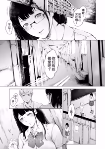 Page 69 of Boku ga Yarichin ni Natta Wake Soushuuhen 1 - preview thumbnail