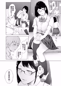 Page 70 of Boku ga Yarichin ni Natta Wake Soushuuhen 1 - preview thumbnail