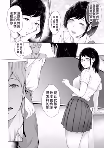 Page 72 of Boku ga Yarichin ni Natta Wake Soushuuhen 1 - preview thumbnail