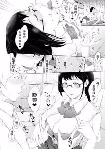 Page 76 of Boku ga Yarichin ni Natta Wake Soushuuhen 1 - preview thumbnail