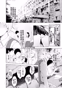 Page 8 of Boku ga Yarichin ni Natta Wake Soushuuhen 1 - preview thumbnail