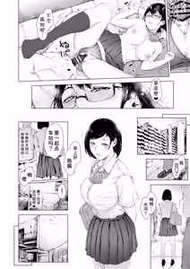 Page 88 of Boku ga Yarichin ni Natta Wake Soushuuhen 1 - preview thumbnail