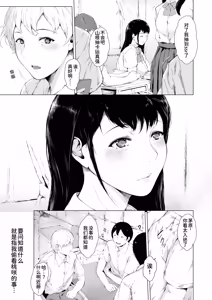 Page 9 of Boku ga Yarichin ni Natta Wake Soushuuhen 1 - preview thumbnail