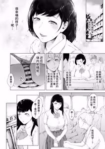 Page 94 of Boku ga Yarichin ni Natta Wake Soushuuhen 1 - preview thumbnail