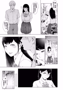 Page 95 of Boku ga Yarichin ni Natta Wake Soushuuhen 1 - preview thumbnail
