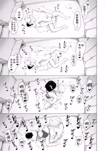 Page 99 of Boku ga Yarichin ni Natta Wake Soushuuhen 1 - preview thumbnail