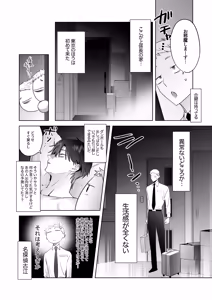 Page 11 of 遠距離恋愛で2カ月お預け♡性欲限界ガン掘り女装調教H - preview thumbnail