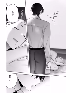 Page 14 of 遠距離恋愛で2カ月お預け♡性欲限界ガン掘り女装調教H - preview thumbnail