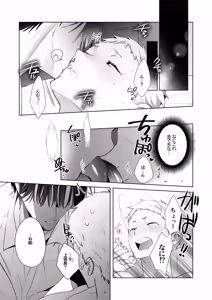 Page 16 of 遠距離恋愛で2カ月お預け♡性欲限界ガン掘り女装調教H - preview thumbnail
