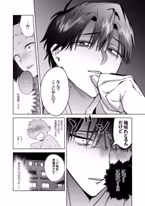 Page 17 of 遠距離恋愛で2カ月お預け♡性欲限界ガン掘り女装調教H - preview thumbnail