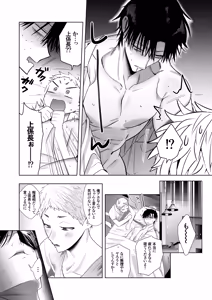 Page 21 of 遠距離恋愛で2カ月お預け♡性欲限界ガン掘り女装調教H - preview thumbnail