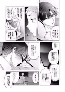 Page 22 of 遠距離恋愛で2カ月お預け♡性欲限界ガン掘り女装調教H - preview thumbnail