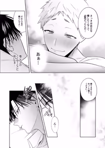 Page 23 of 遠距離恋愛で2カ月お預け♡性欲限界ガン掘り女装調教H - preview thumbnail