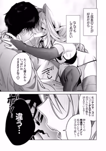 Page 25 of 遠距離恋愛で2カ月お預け♡性欲限界ガン掘り女装調教H - preview thumbnail