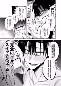 Page 26 of 遠距離恋愛で2カ月お預け♡性欲限界ガン掘り女装調教H - preview thumbnail