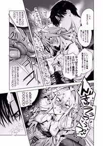 Page 29 of 遠距離恋愛で2カ月お預け♡性欲限界ガン掘り女装調教H - preview thumbnail