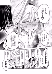 Page 34 of 遠距離恋愛で2カ月お預け♡性欲限界ガン掘り女装調教H - preview thumbnail